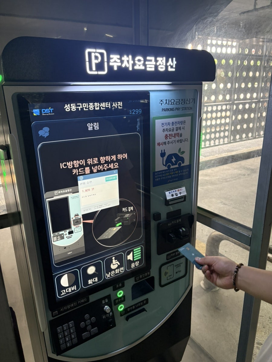 핫쵸 성수점 사진 3