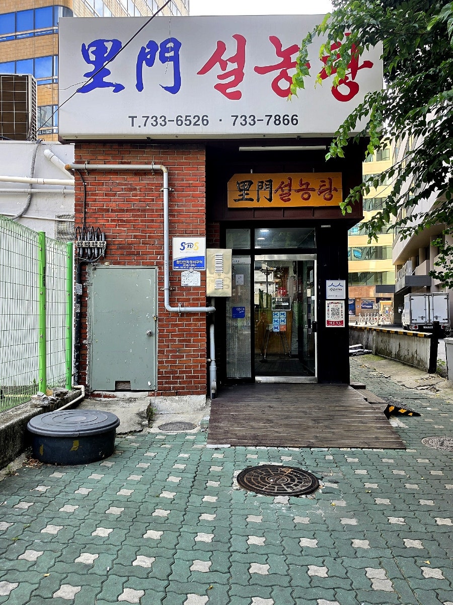 이문설농탕 사진 4