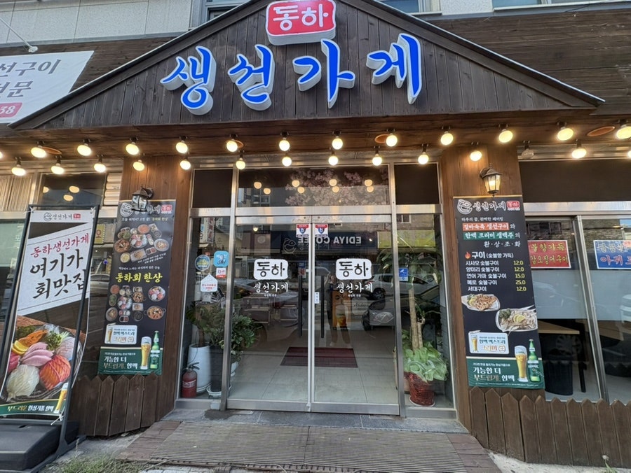 이자카야 사진 1