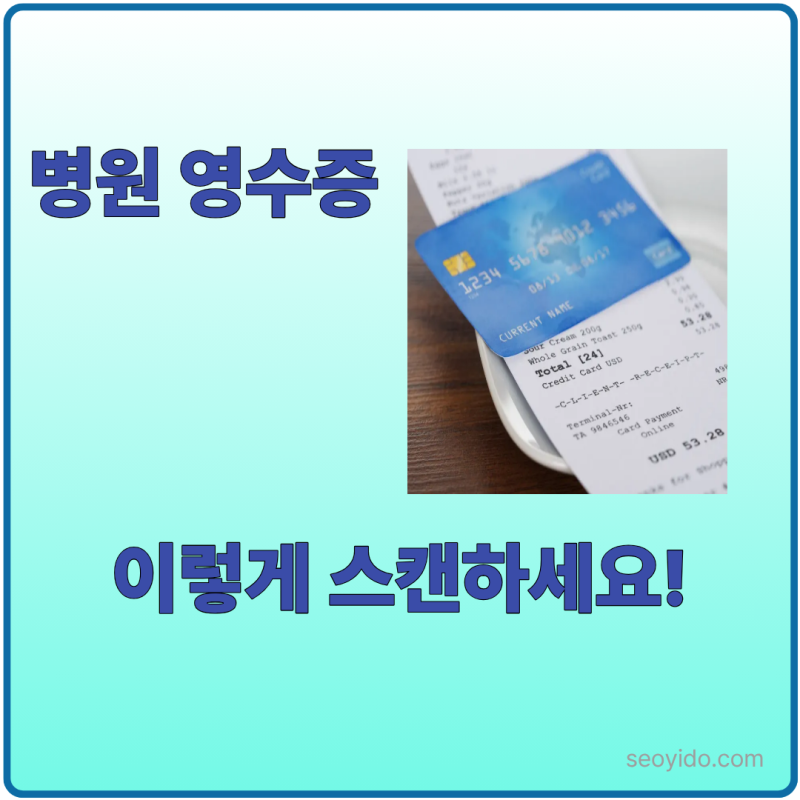 병원 다녀왔다면 꼭 보세요! 갤럭시 하나로 보험금 청구 끝내는 방법