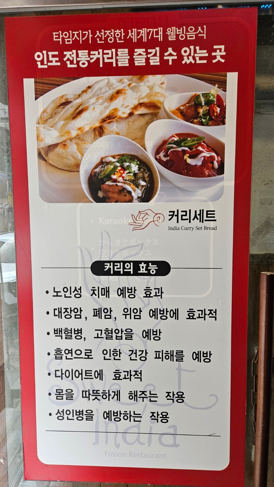 스위트인디아 사진 1