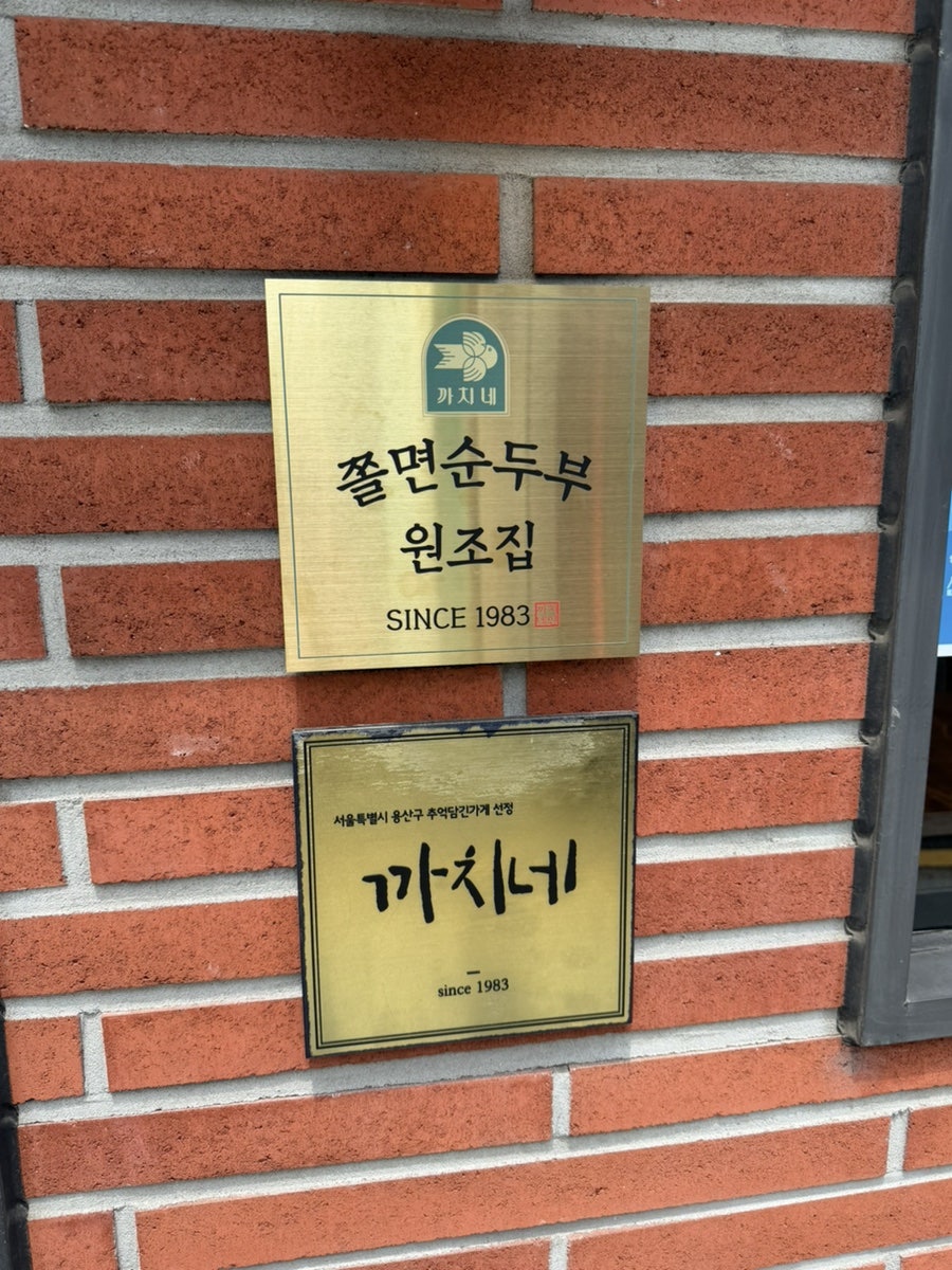 까치네 사진 3