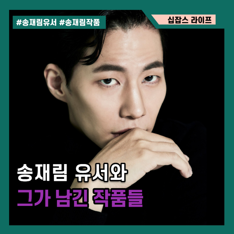 송재림유서 공개됐을까? 확인된 사실과 그가남긴 작품들
