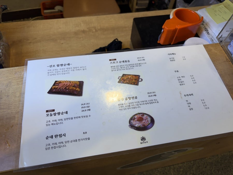 신포순대 신포시장본점 사진 3