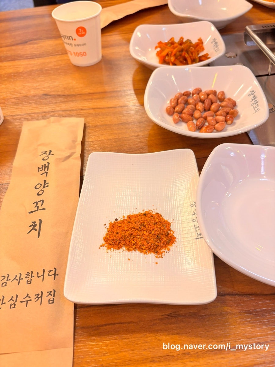 장백양꼬치 수청점 사진 5