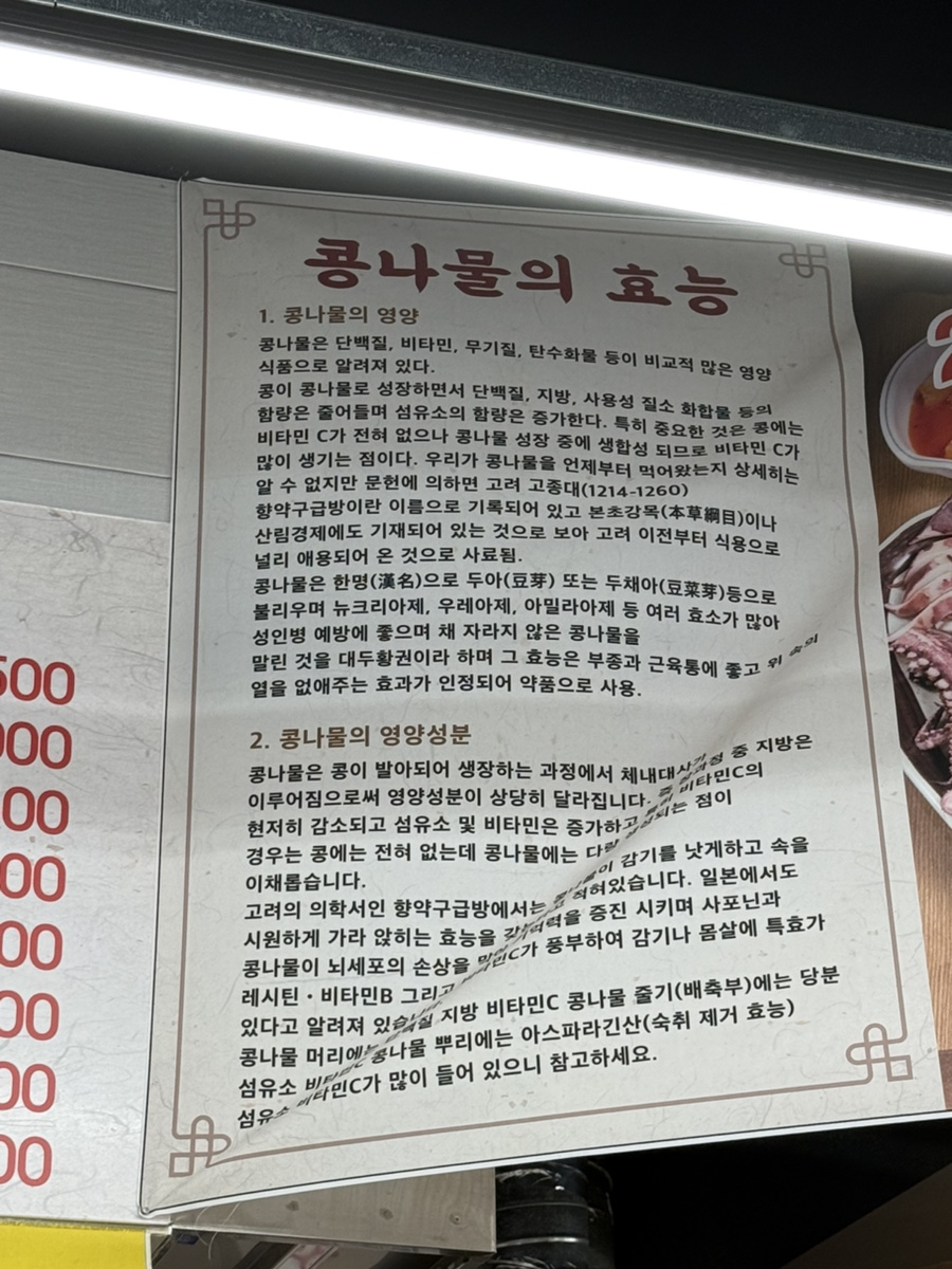24시 전주명가 콩나물국밥 사진 6