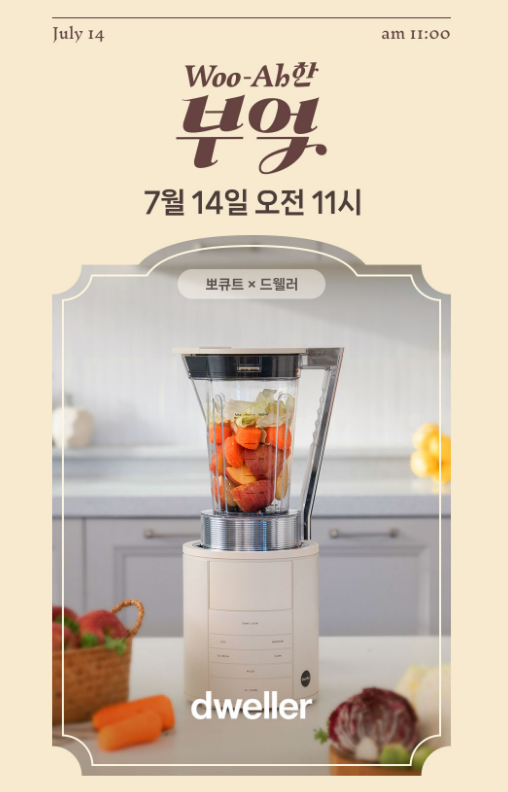 드웰러 자이로스핀 대형믹서기 이유식 믹서기 상하무빙 초고속 블렌더 최대 44퍼 할인 22만원....