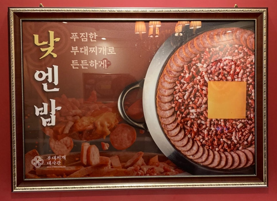 송탄부대찌개 사진 6