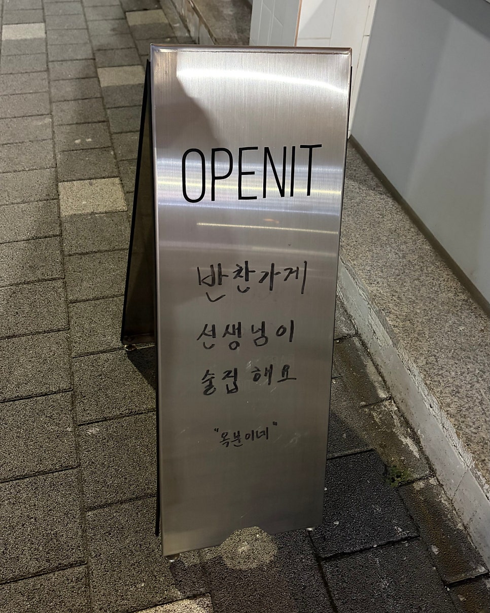 오프닛 사진 3