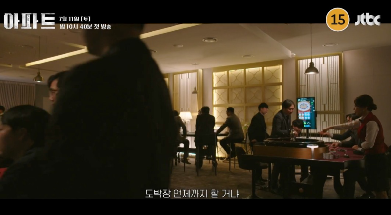 아파트 드라마 지성 하윤경 나이·줄거리, JTBC 토일극 첫방송 정리