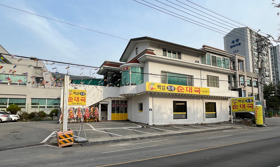백암토종순대국 사진 1