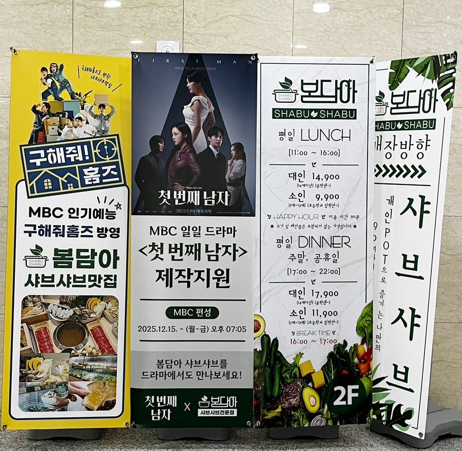봄담아 고양향동점 사진 3