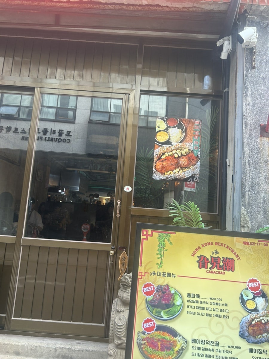 카라차오 사진 3