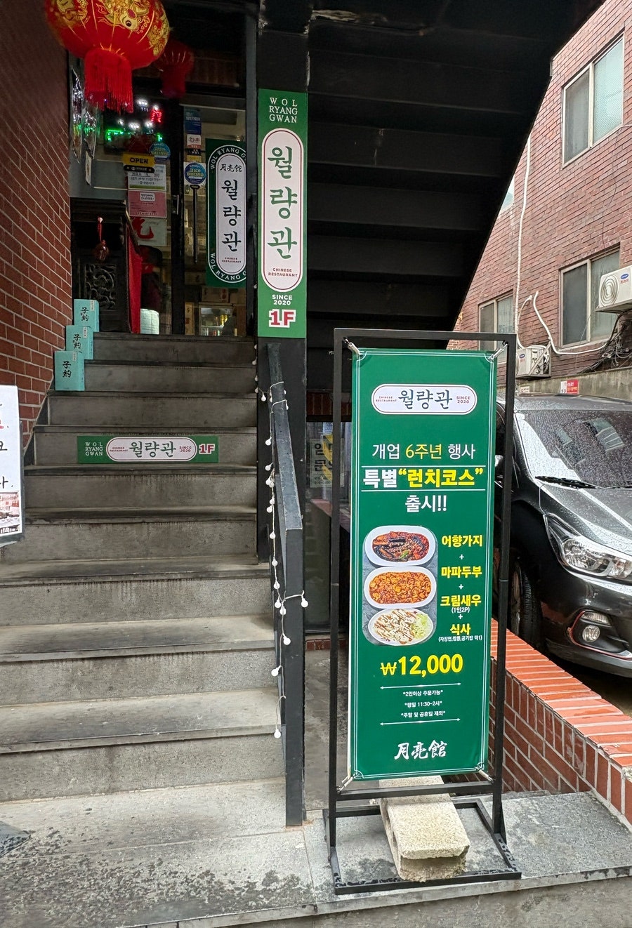 월량관 사진 2