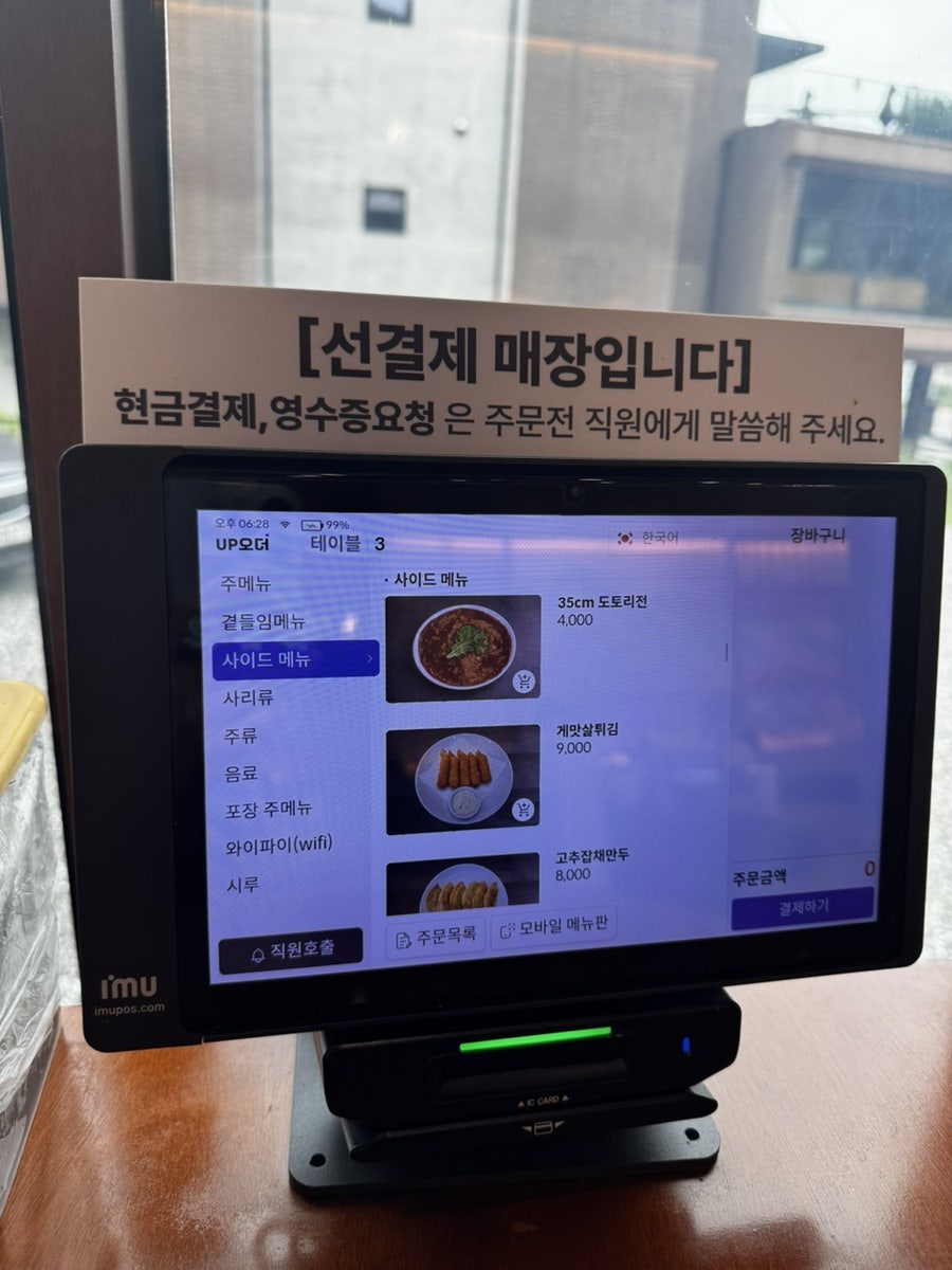 맵시낙지 물왕저수지본점 사진 6