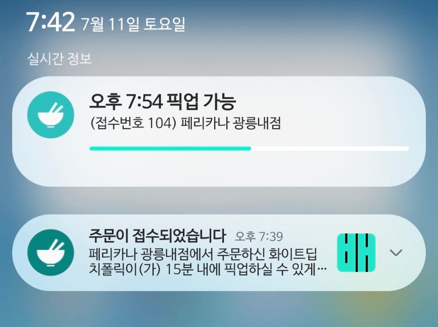 페리카나 광릉내점 사진 3