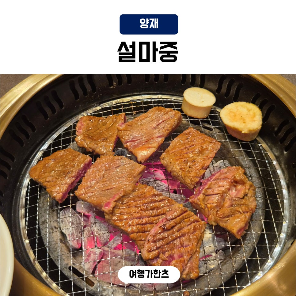 설마중 사진 1