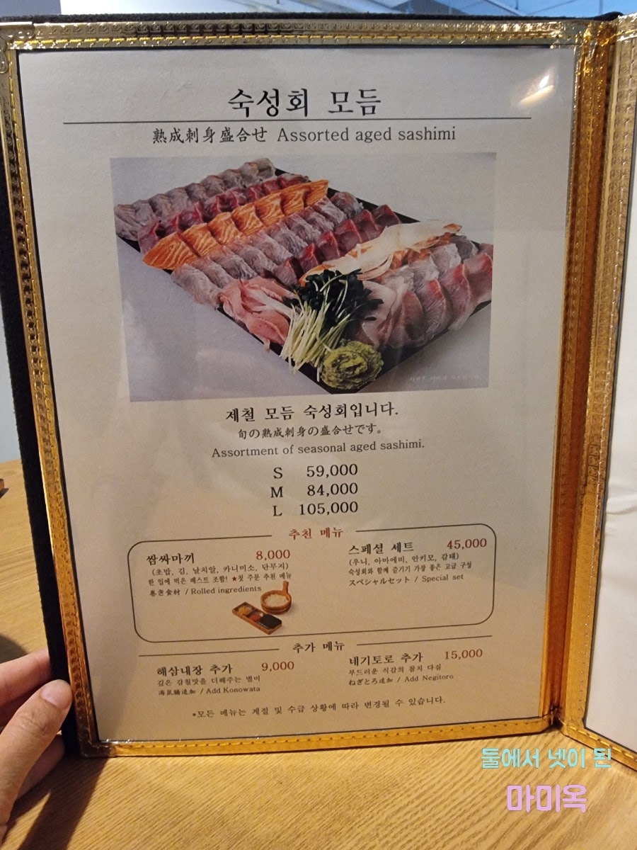 센도수산 역삼점 사진 5