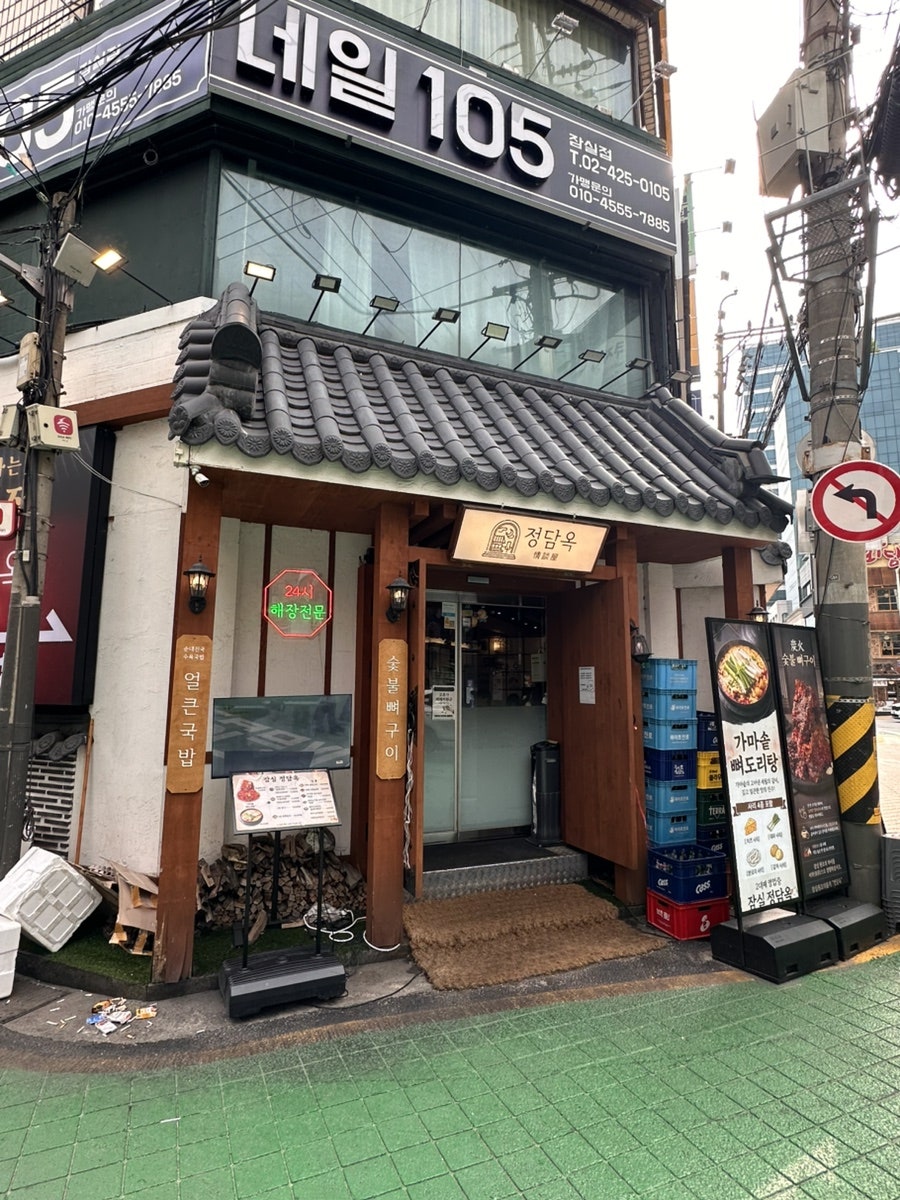 정담옥 사진 3