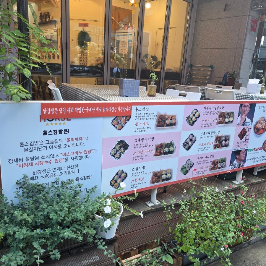 홀스김밥 본점 사진 2