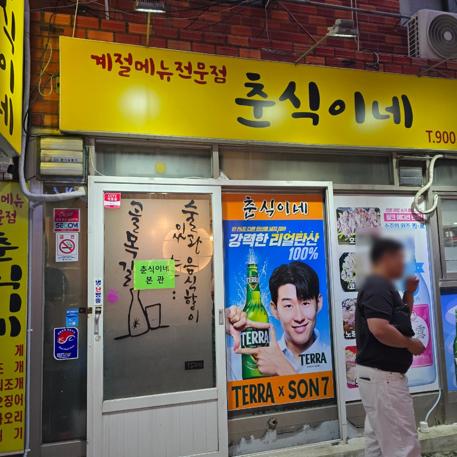 춘식이네 사진 3