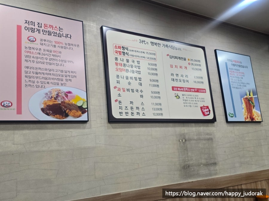 전주콩나물국밥 개포점 사진 4