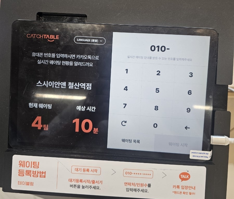 스시이안앤 철산역점 사진 2