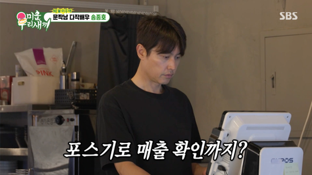"응칠 대박 배우가 왜 여기에?" 고깃집에서 발레파킹 하는 51세 배우의 눈물겨운 고백