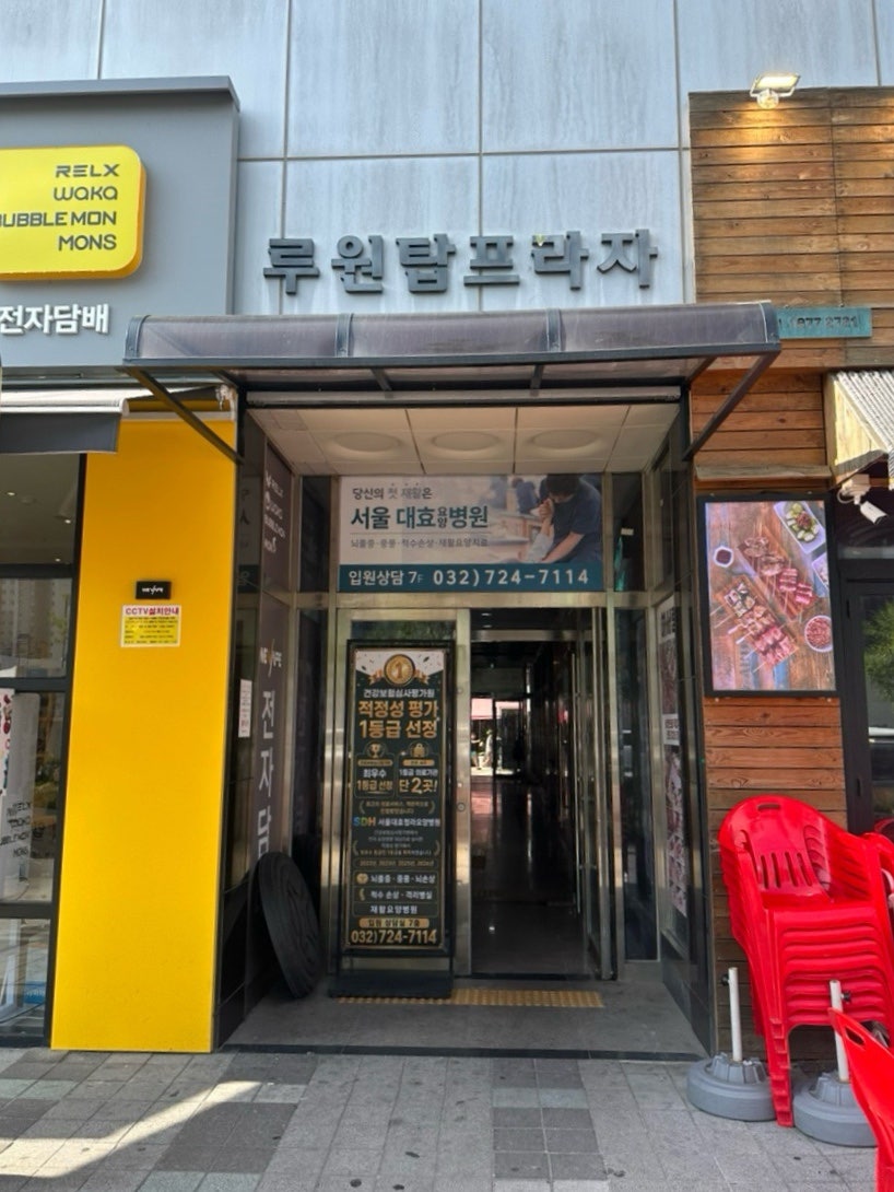 샤브웨이 루원시티인천점 사진 2