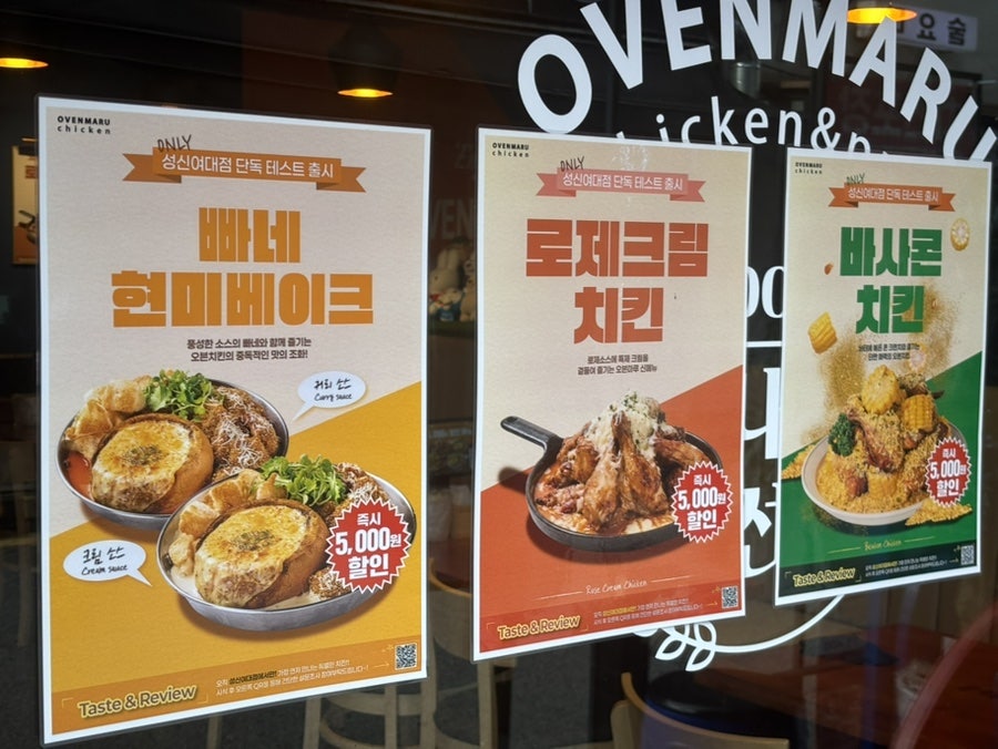 오븐마루치킨 국민대점 사진 3