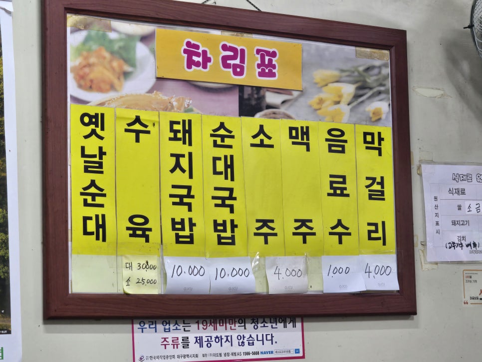 목련식육점 사진 3