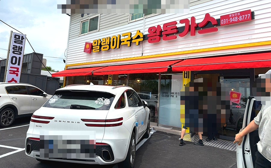 말랭이국수&왕돈까스 헤이리점 사진 1