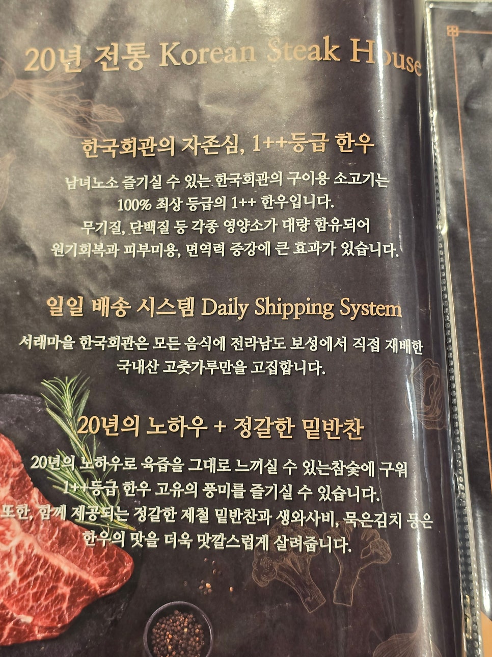 한국회관 사진 3