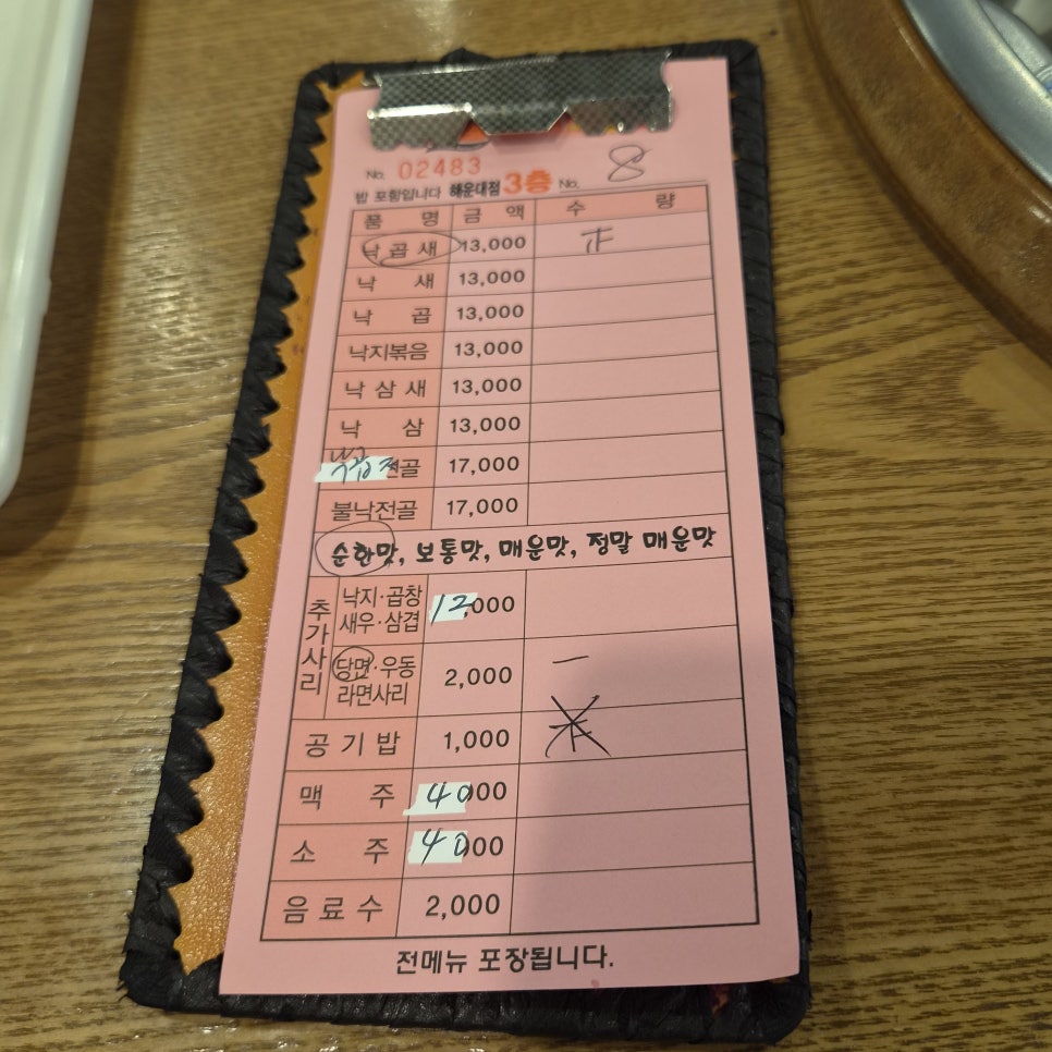 개미집 울산태화점 사진 6