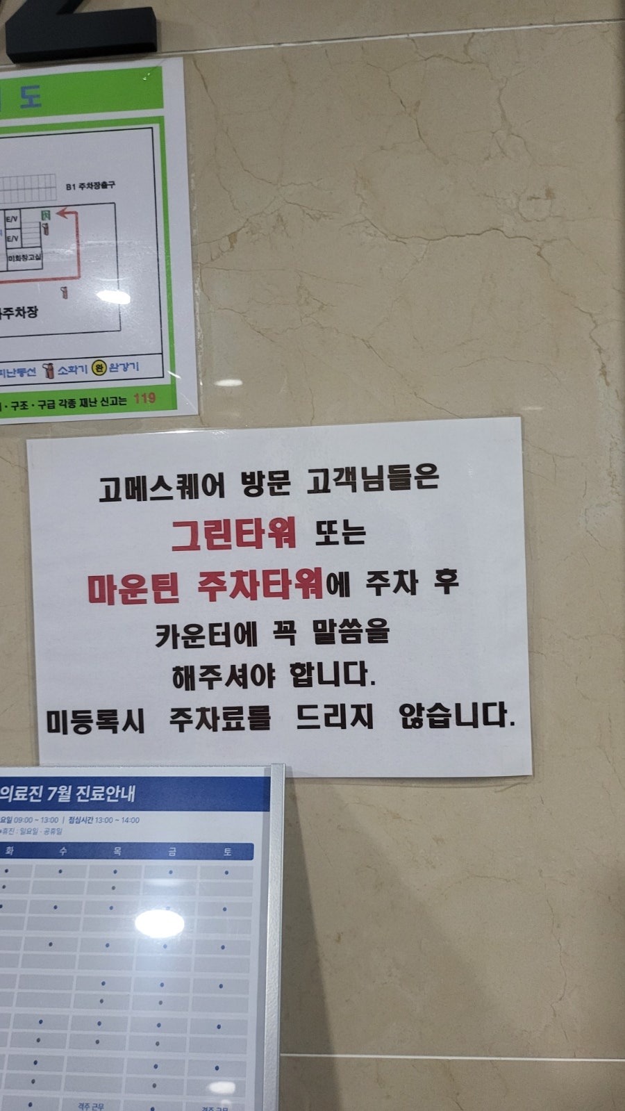 고메스퀘어 민락점 사진 6