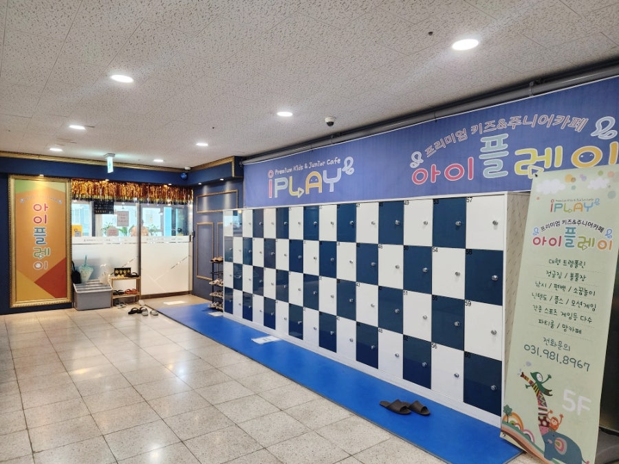 아이플레이 사진 2