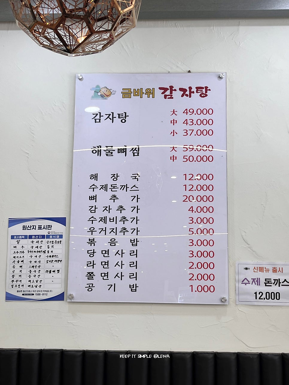 금바위감자탕 은평직영점 사진 6