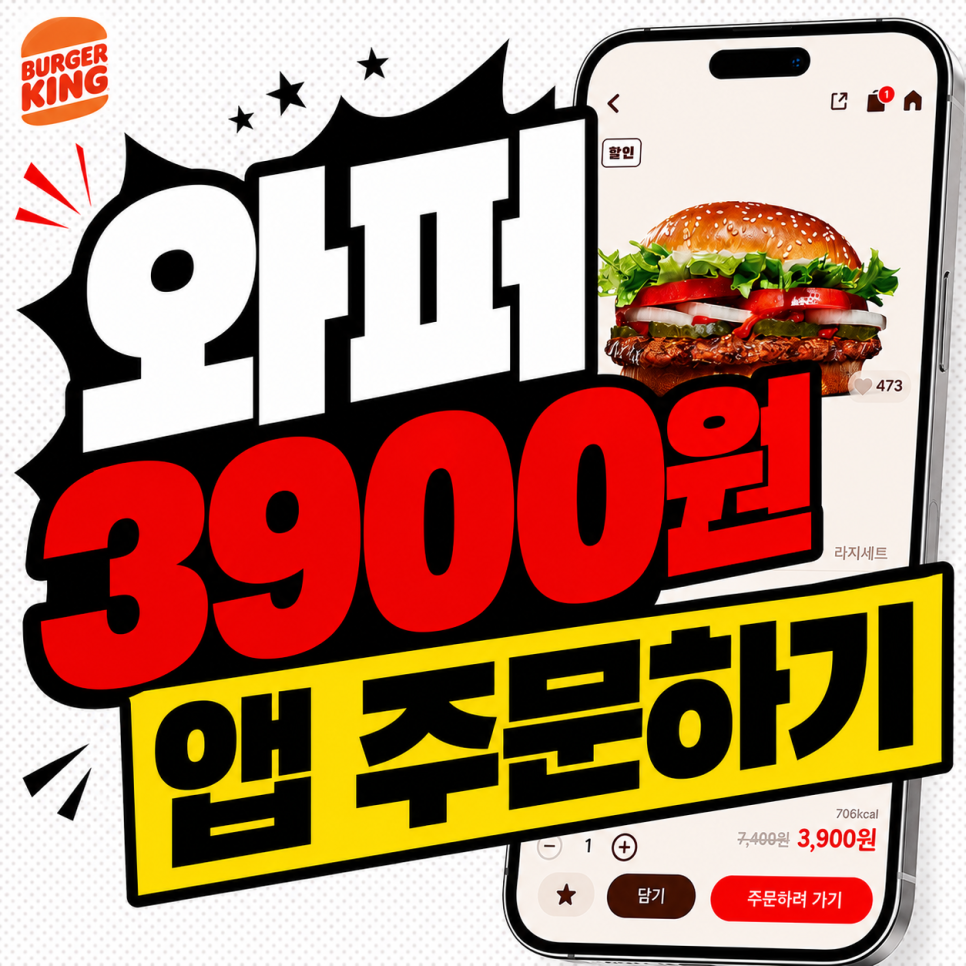 버거킹 서산호수공원점 사진 1