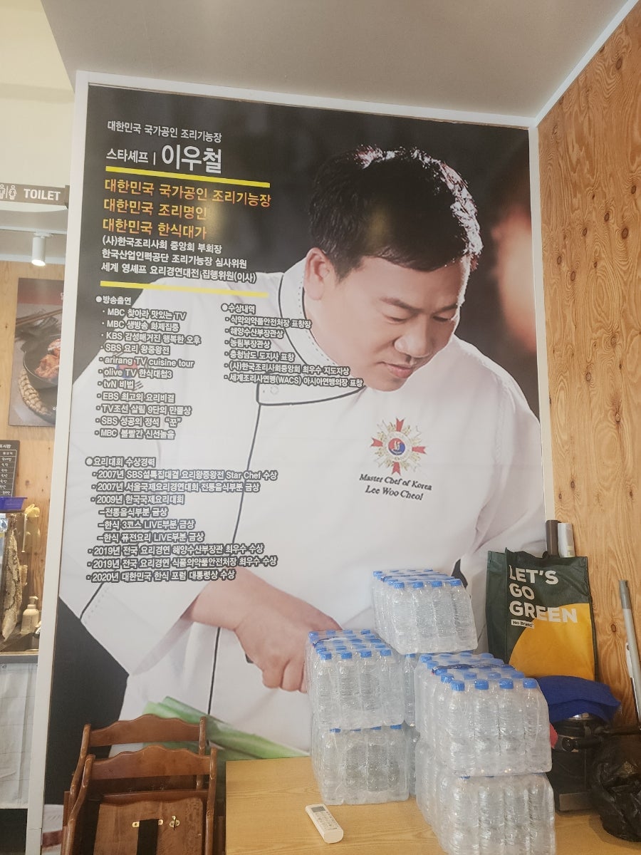 이우철한방누룽지삼계탕 인천부평점 사진 3