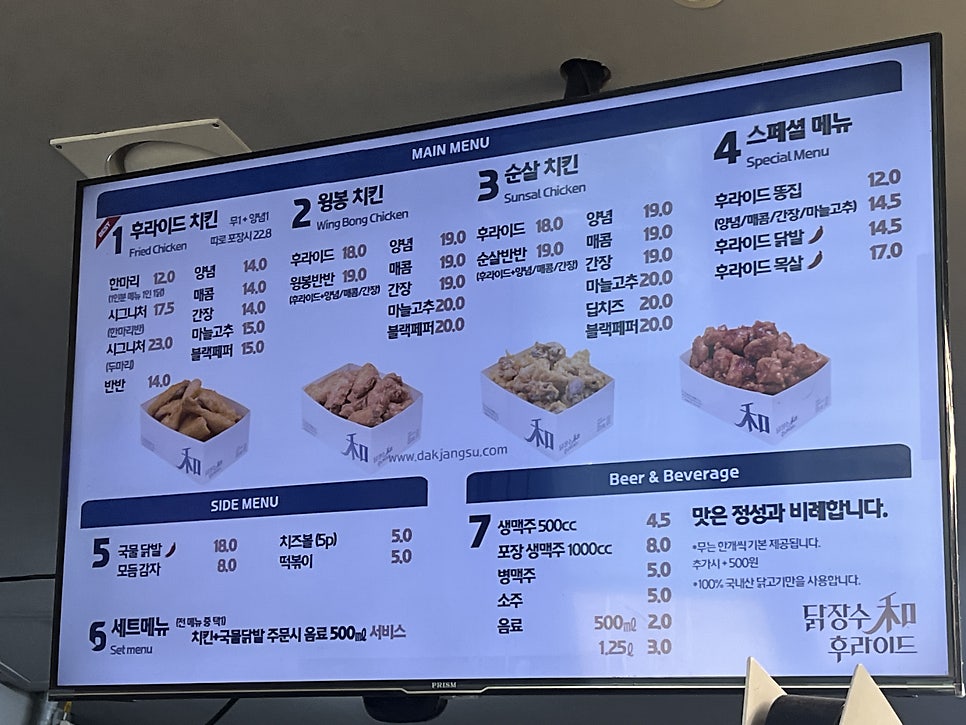 닭장수후라이드 녹번점 사진 3