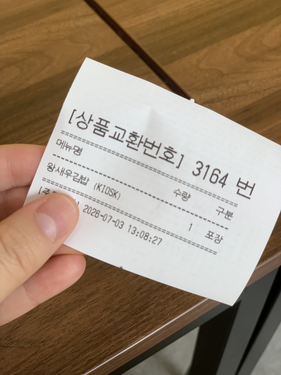 누나김밥 송정직영점 사진 6