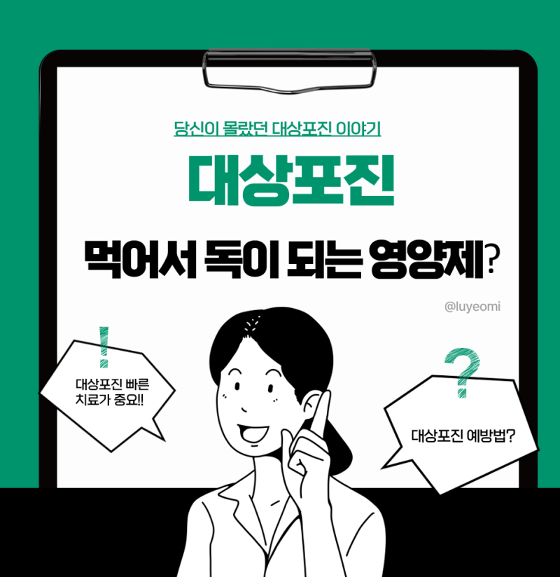 대상포진 걸렸을때 면역력 높이는 아르기닌 먹지 말라구요? -대상포진에 대해 알아보자!