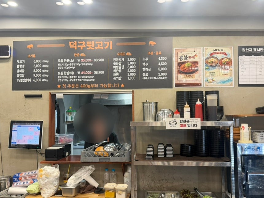 덕구뒷고기 사진 2