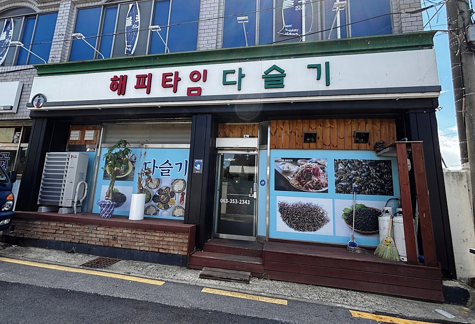 해피타임 다슬기 사진 4