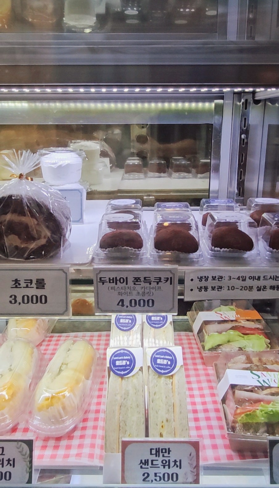 로드리스베이커리 사진 6
