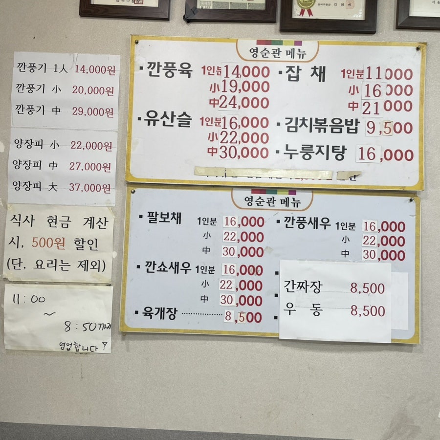 영순관 사진 5