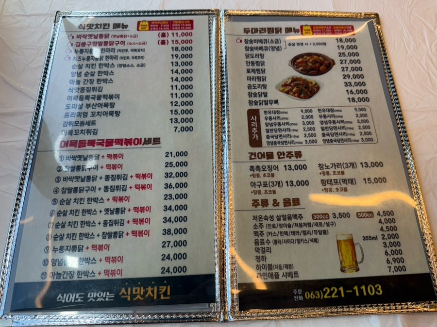 김종구식맛치킨 전기바베큐 옛날통닭 송파석촌점 사진 6