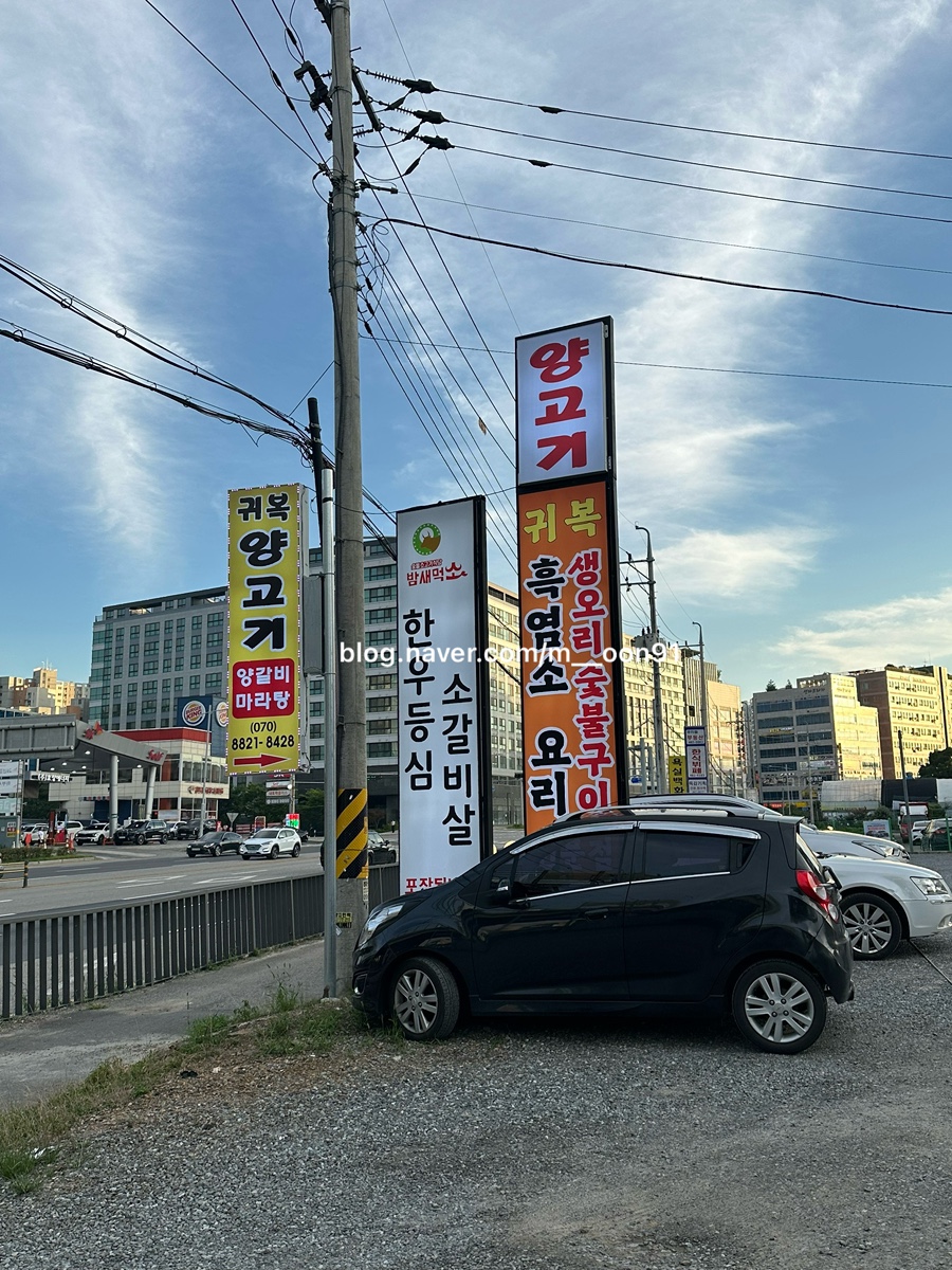 남도흑염소탕전문점 사진 2