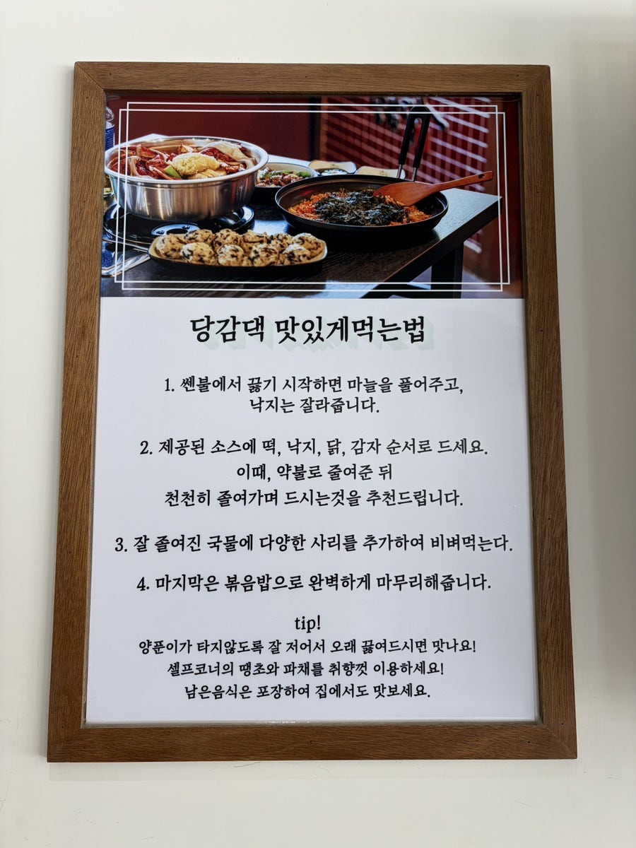 당감댁 화명점 사진 6