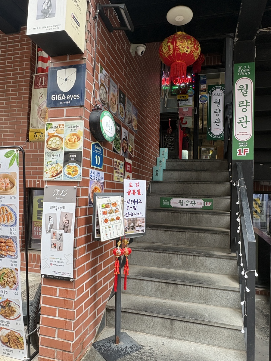 월량관 사진 1